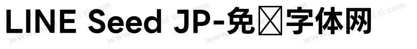 LINE Seed JP字体转换